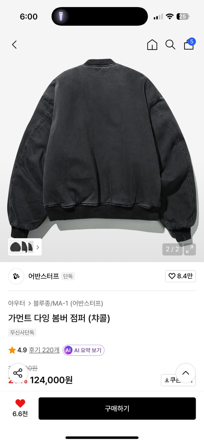 어반스터프 ma-1 상품이미지2