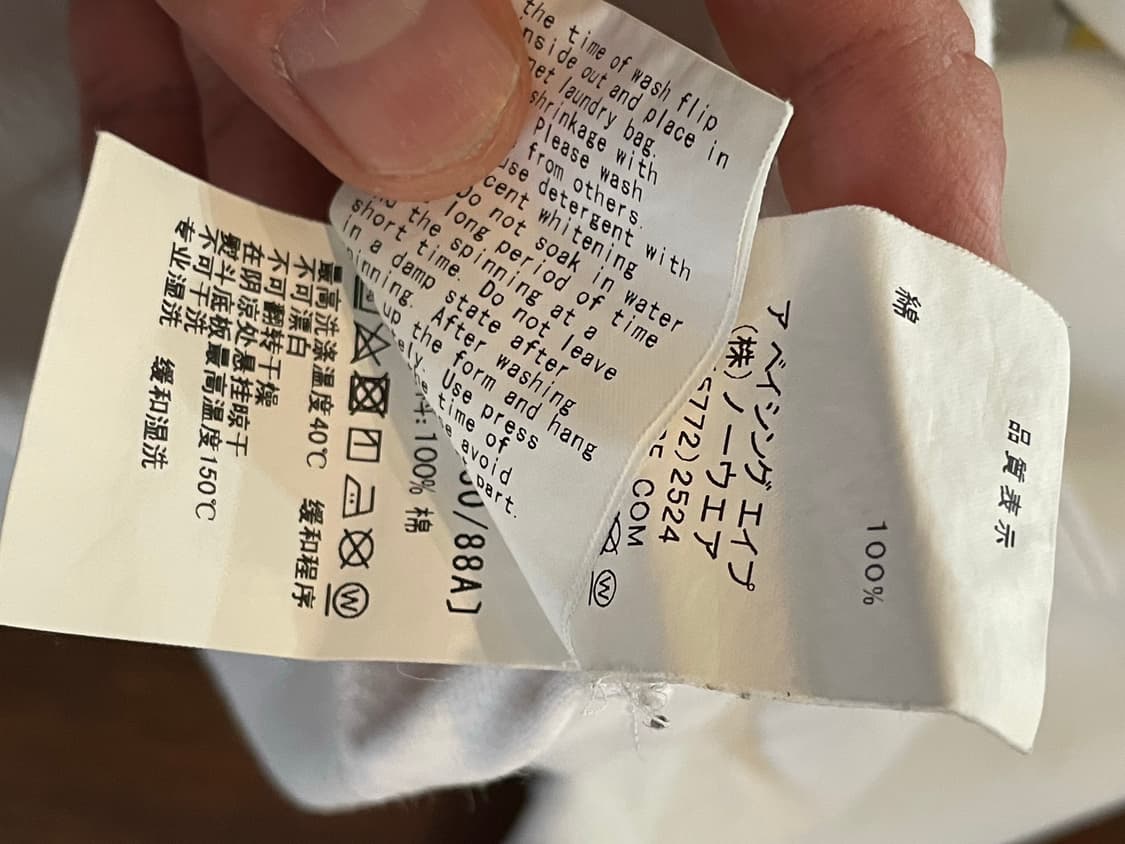 베이프 화이트 티셔츠 XL 상품이미지8