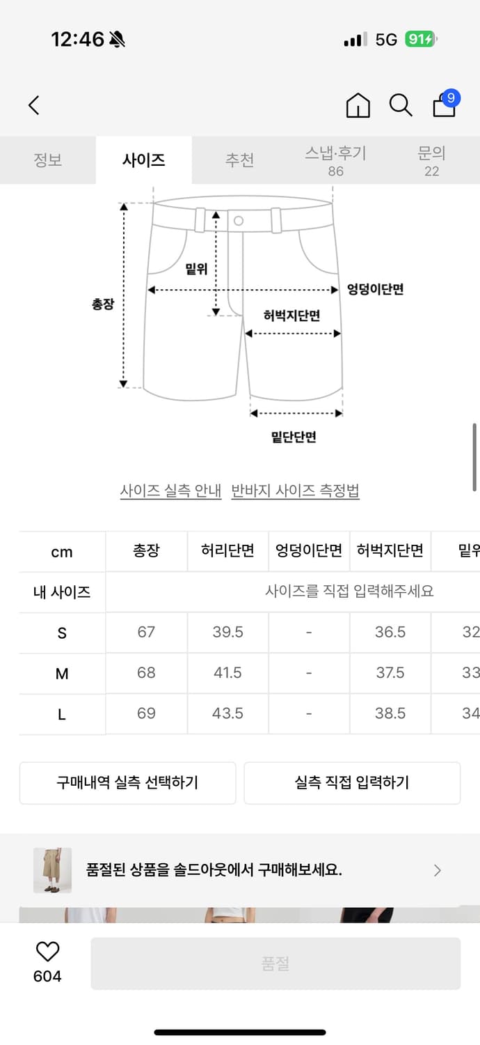 주앙옴므 코튼 버뮤다 M 베이지컬러 팔아요  상품이미지4