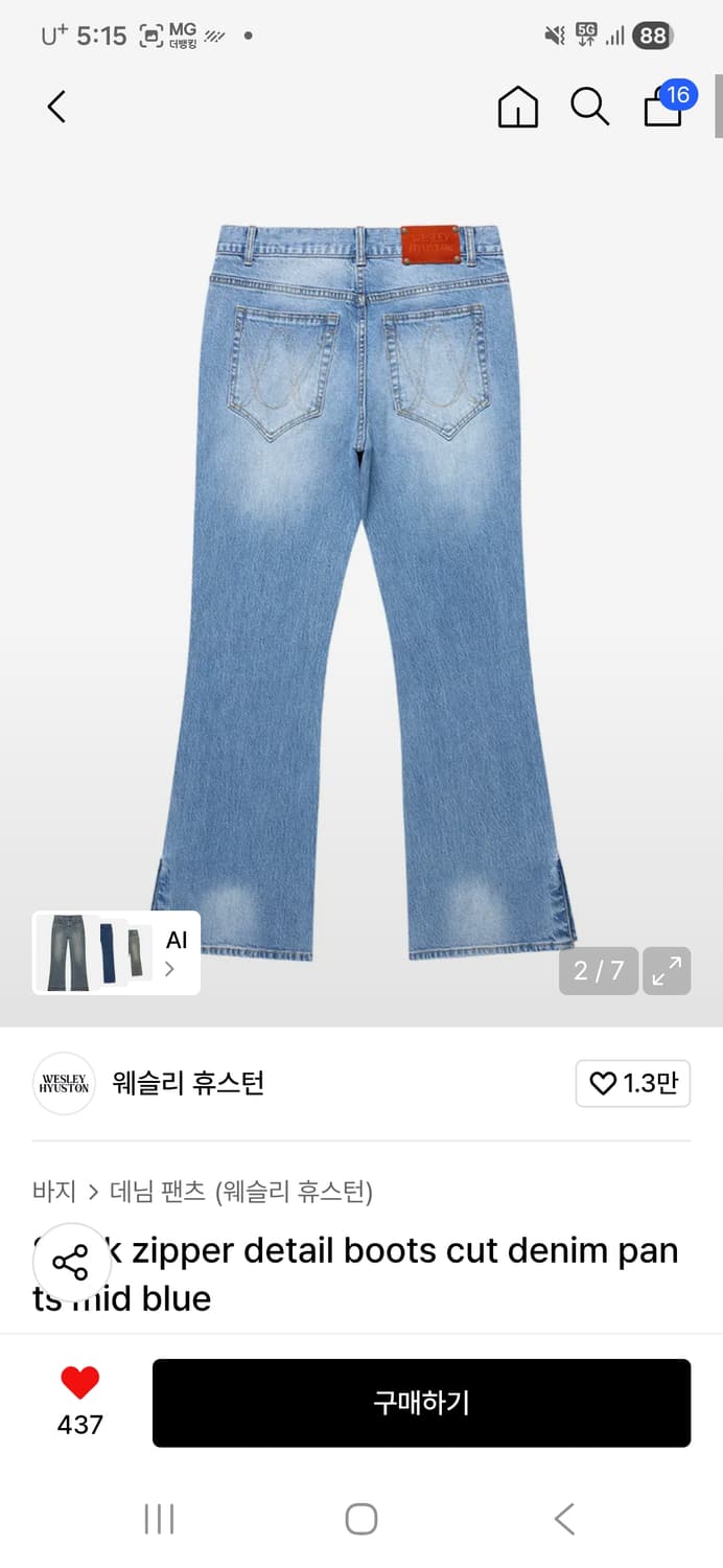 웨슬리휴스턴 지퍼디테일 부츠컷팬츠 s 상품이미지3