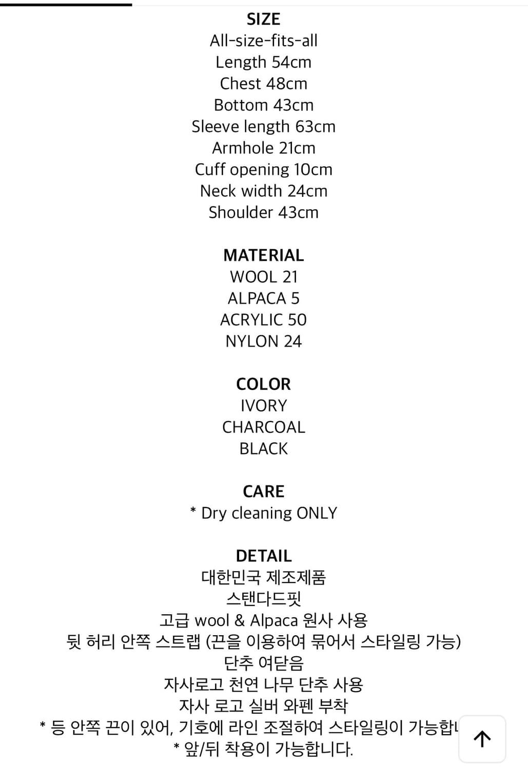 위메농 백스트링 알파카 가디건 아이보리 상품이미지9