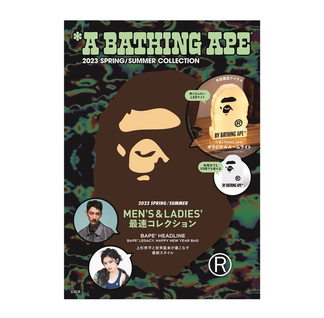 베이프 잡지/조명 세트 상품이미지1