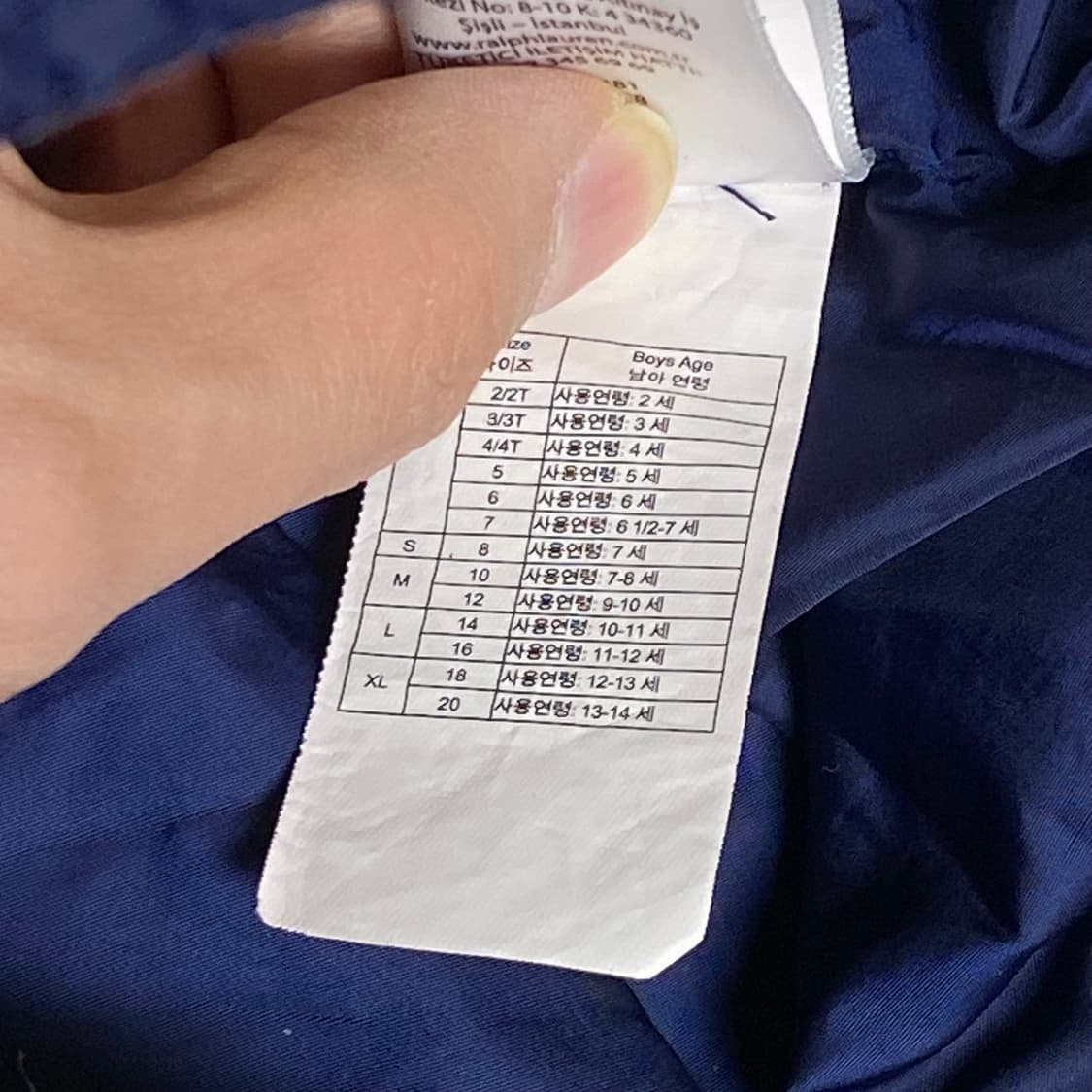 폴로 랄프로렌 키즈 블루종 자켓 XL 상품이미지7