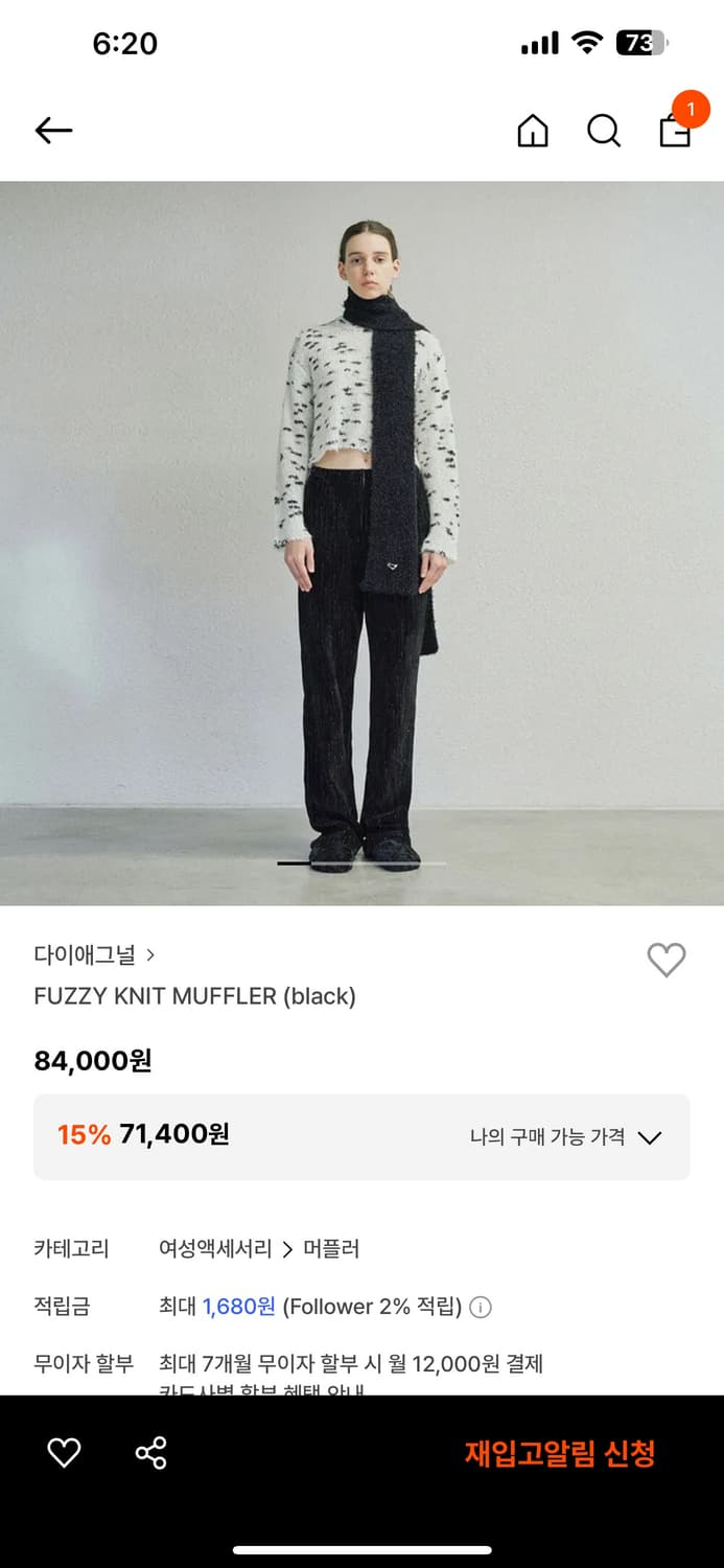 [미착용 새상품] 다이애그널 퍼지 니트 머플러 상품이미지5