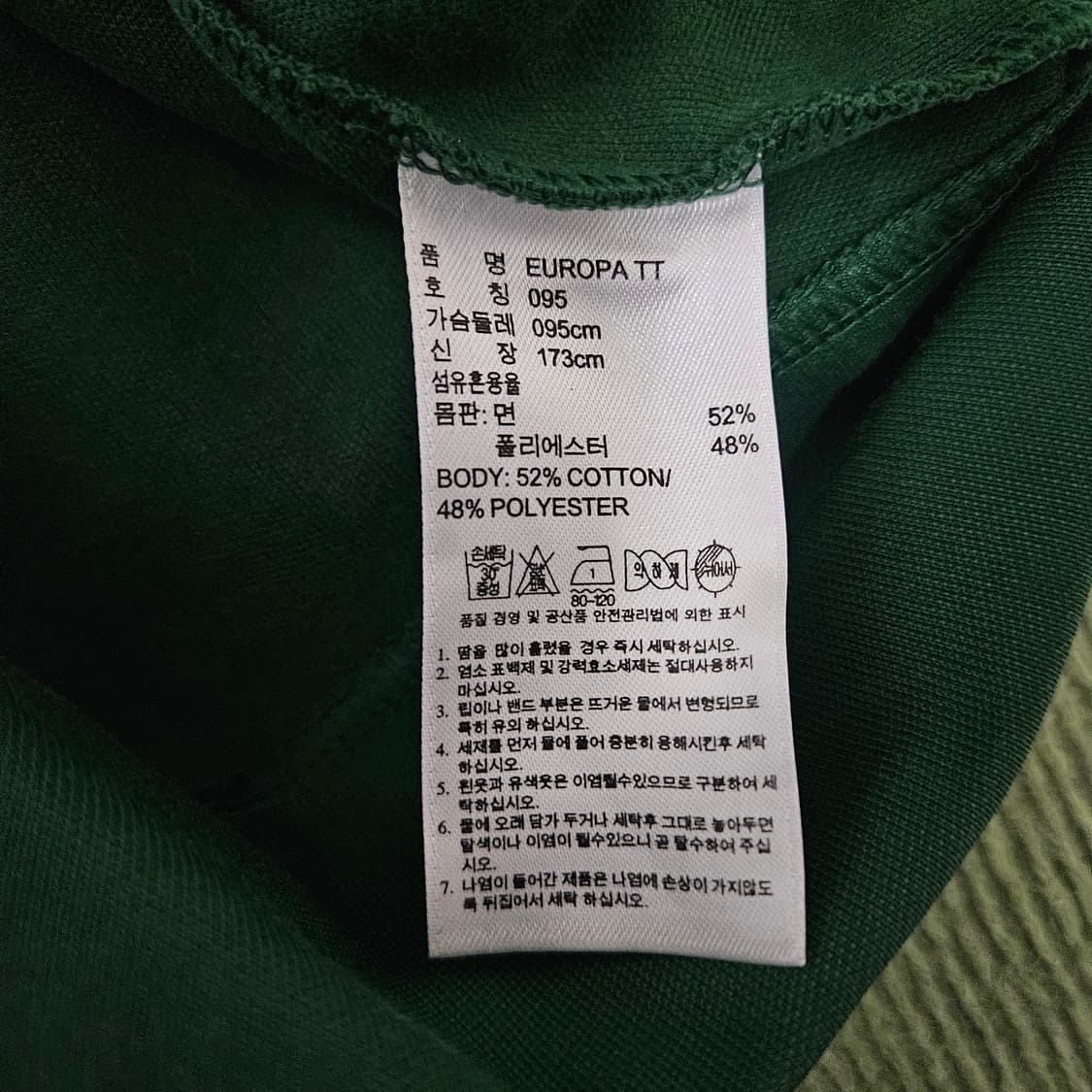 아디다스 유로파 져지 그린 95 상품이미지5