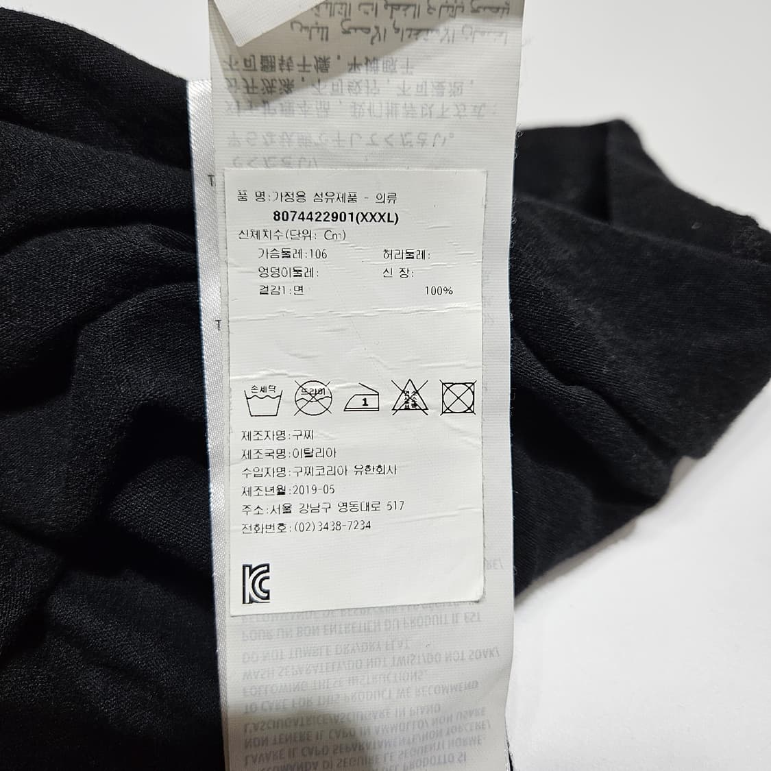 구찌 빅로고 반팔 티셔츠[3XL] 상품이미지5