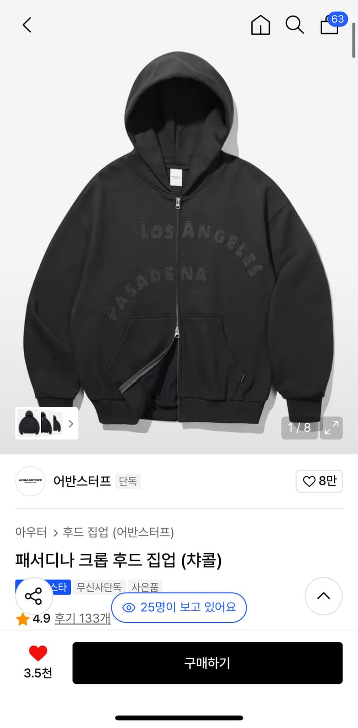 어반스터프 후드집업 상품이미지1