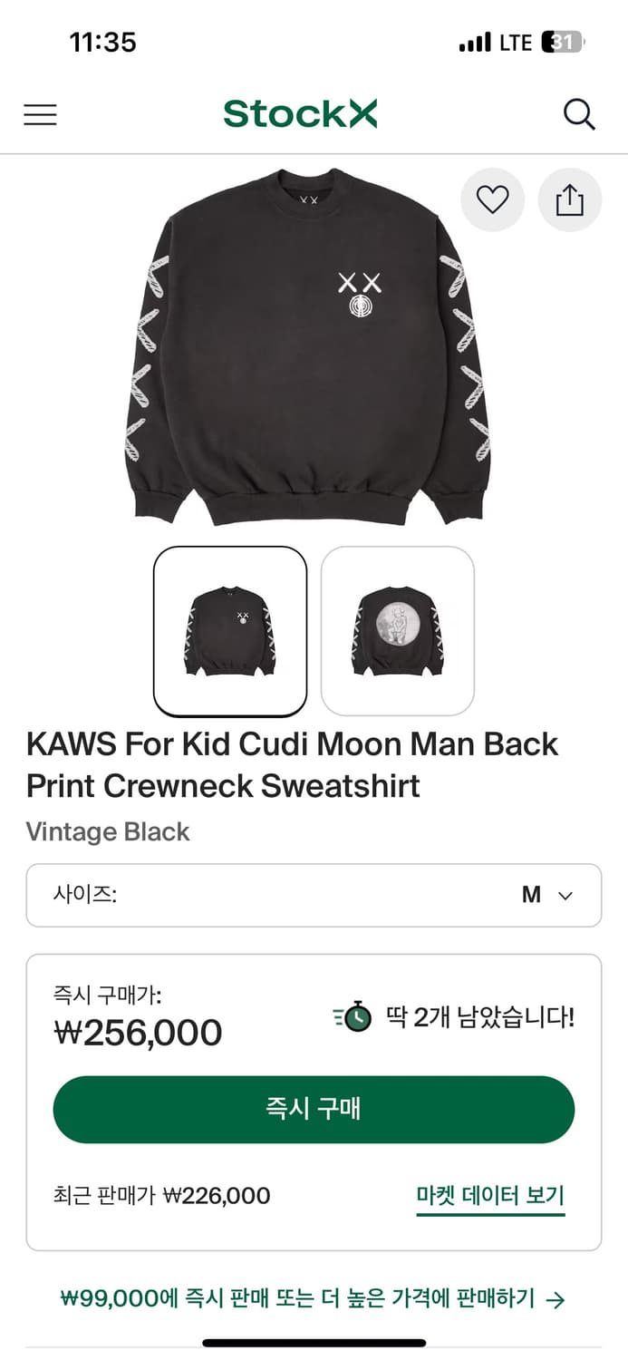 KAWS 카우스 맨투맨 L 사이즈 상품이미지3
