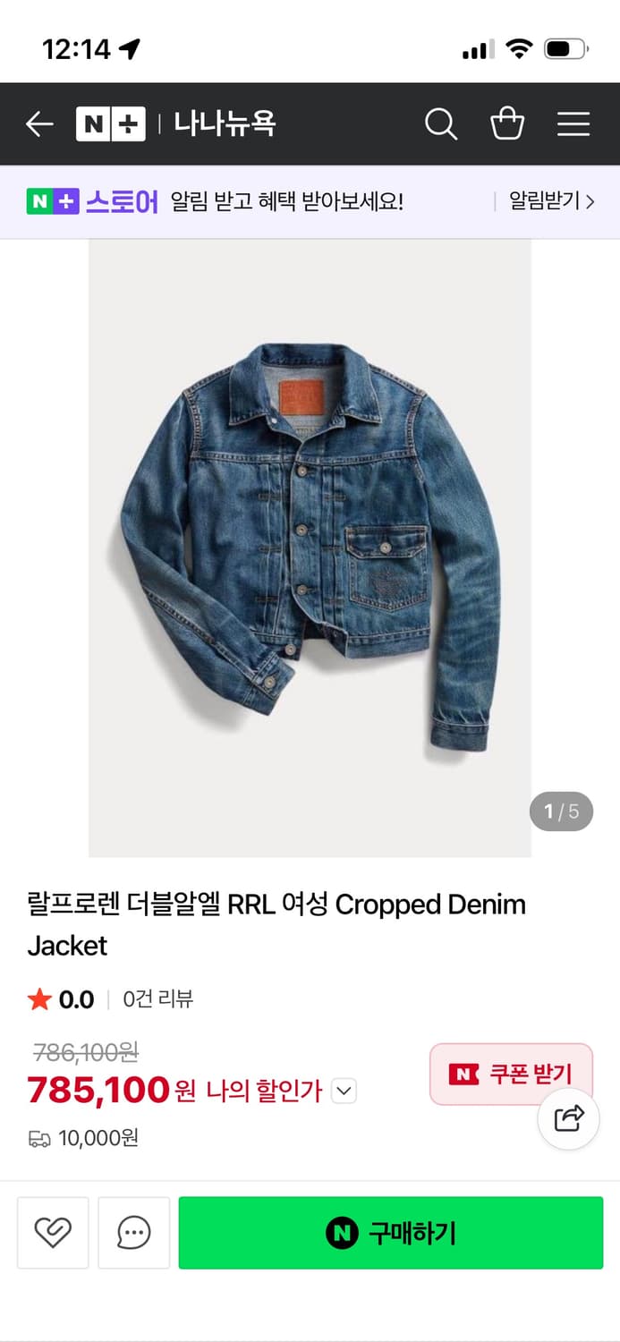 Rrl 여성 크롭 데님 자켓 상품이미지2