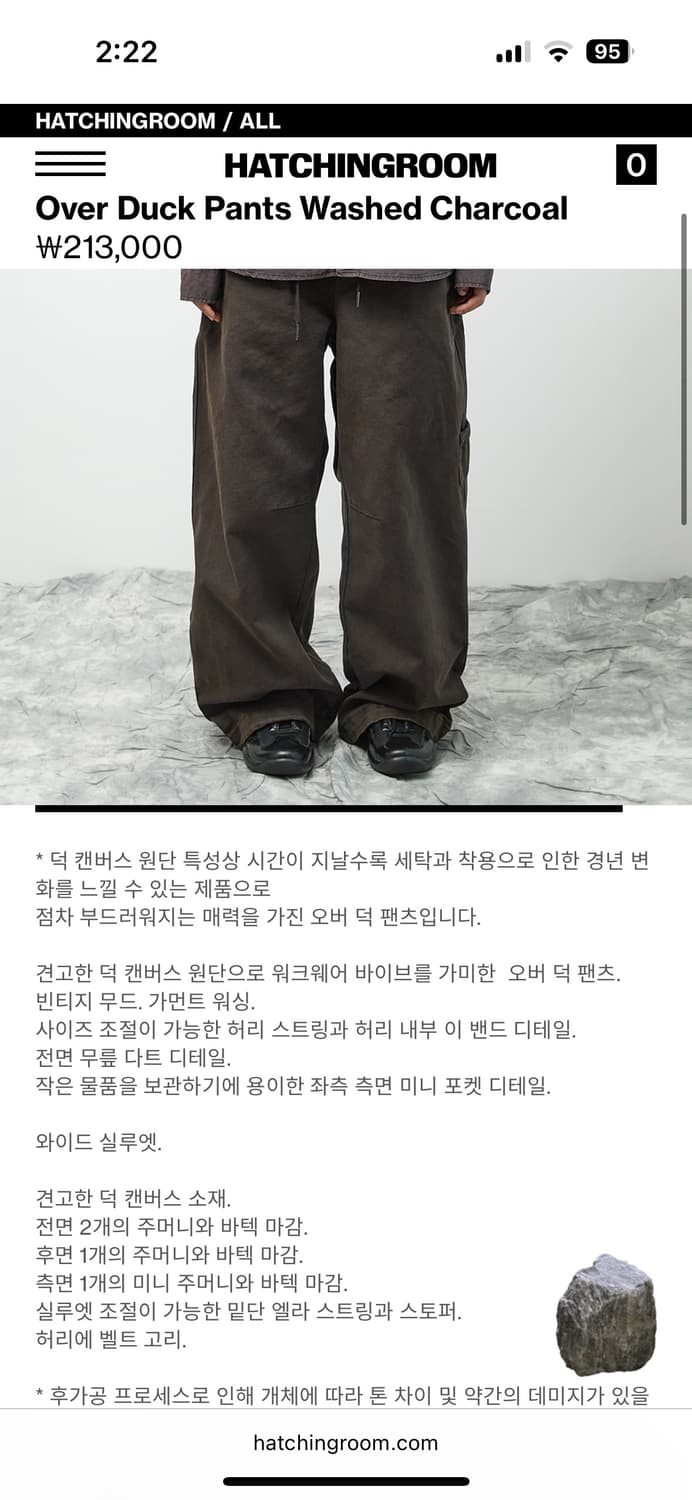 해칭룸 오버 덕 팬츠 상품이미지1