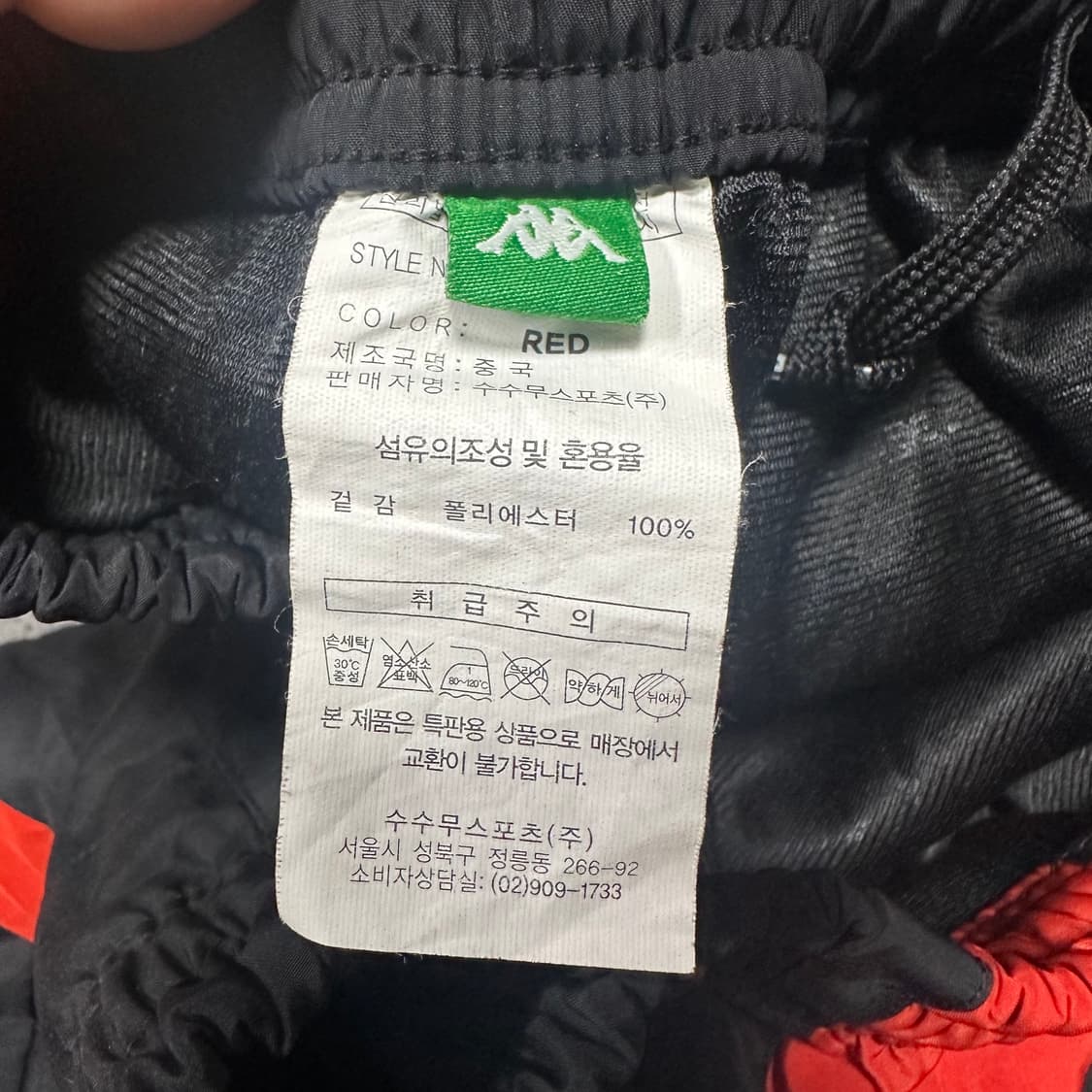 ✨ (만원 빈티지) 카파 춘추 블랙 배색 트레이닝 팬츠 상품이미지4