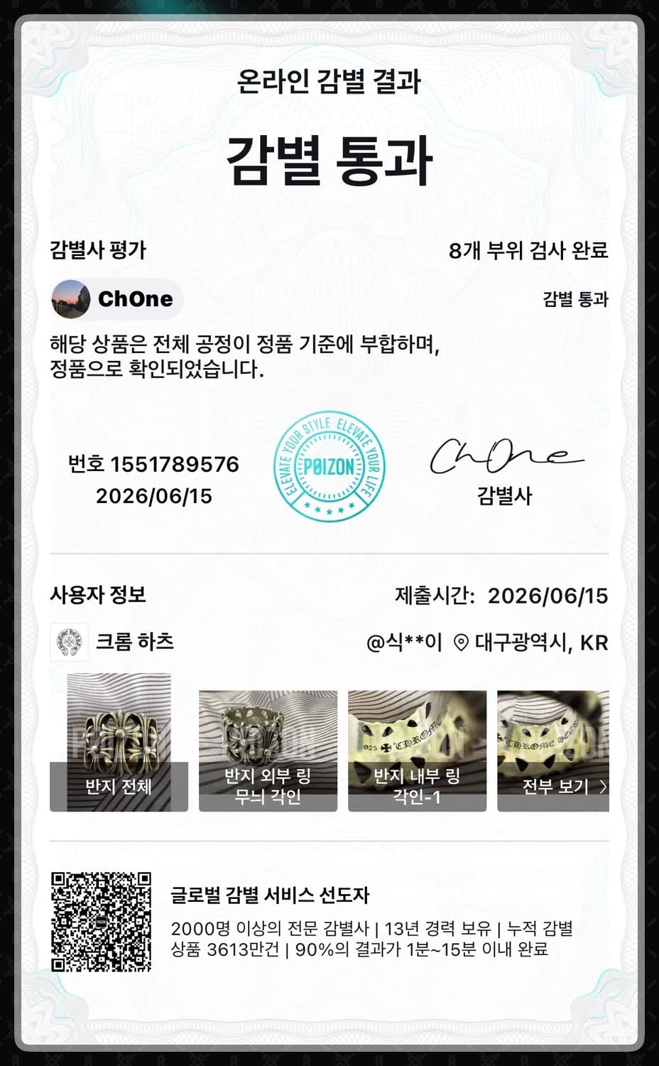 정품)크롬하츠 세메터리링 US8.5 상품이미지9
