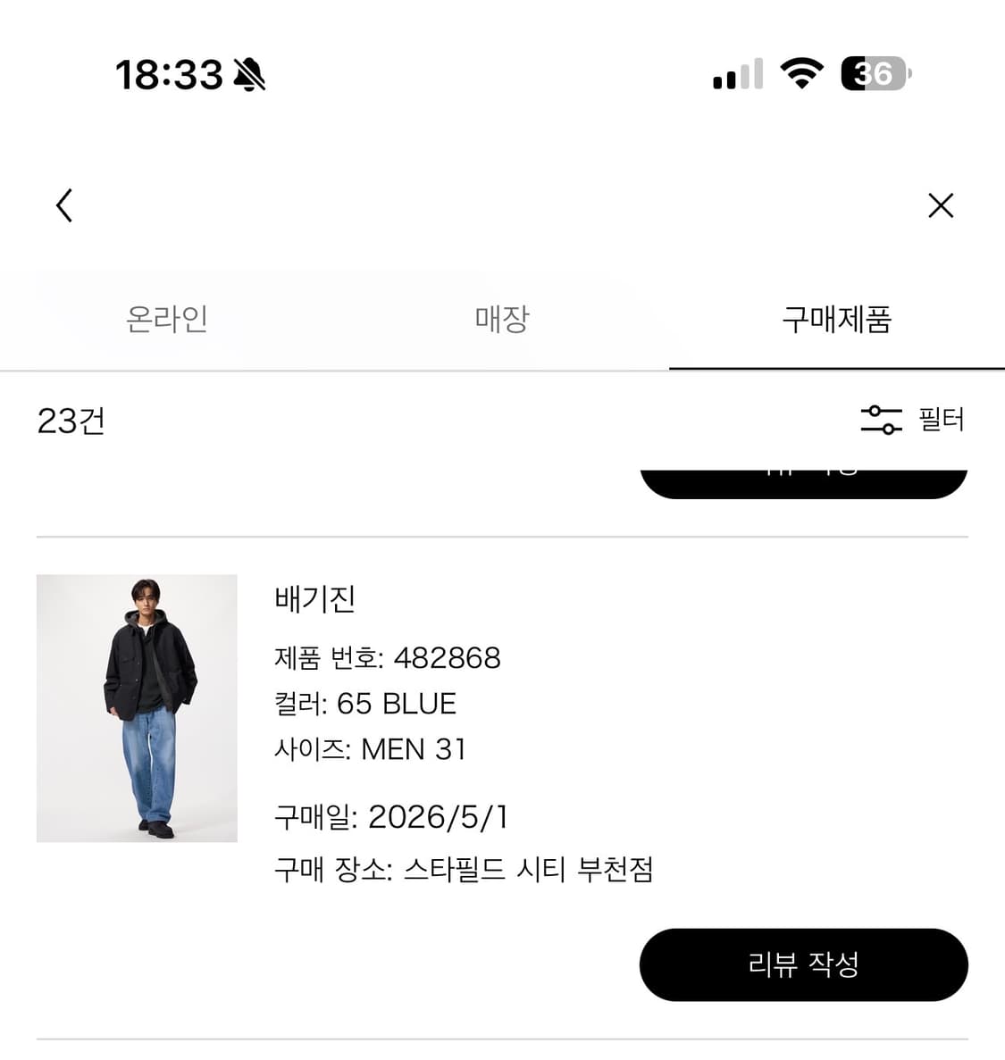 31사이즈)유니클로 배기진 65블루 상품이미지2