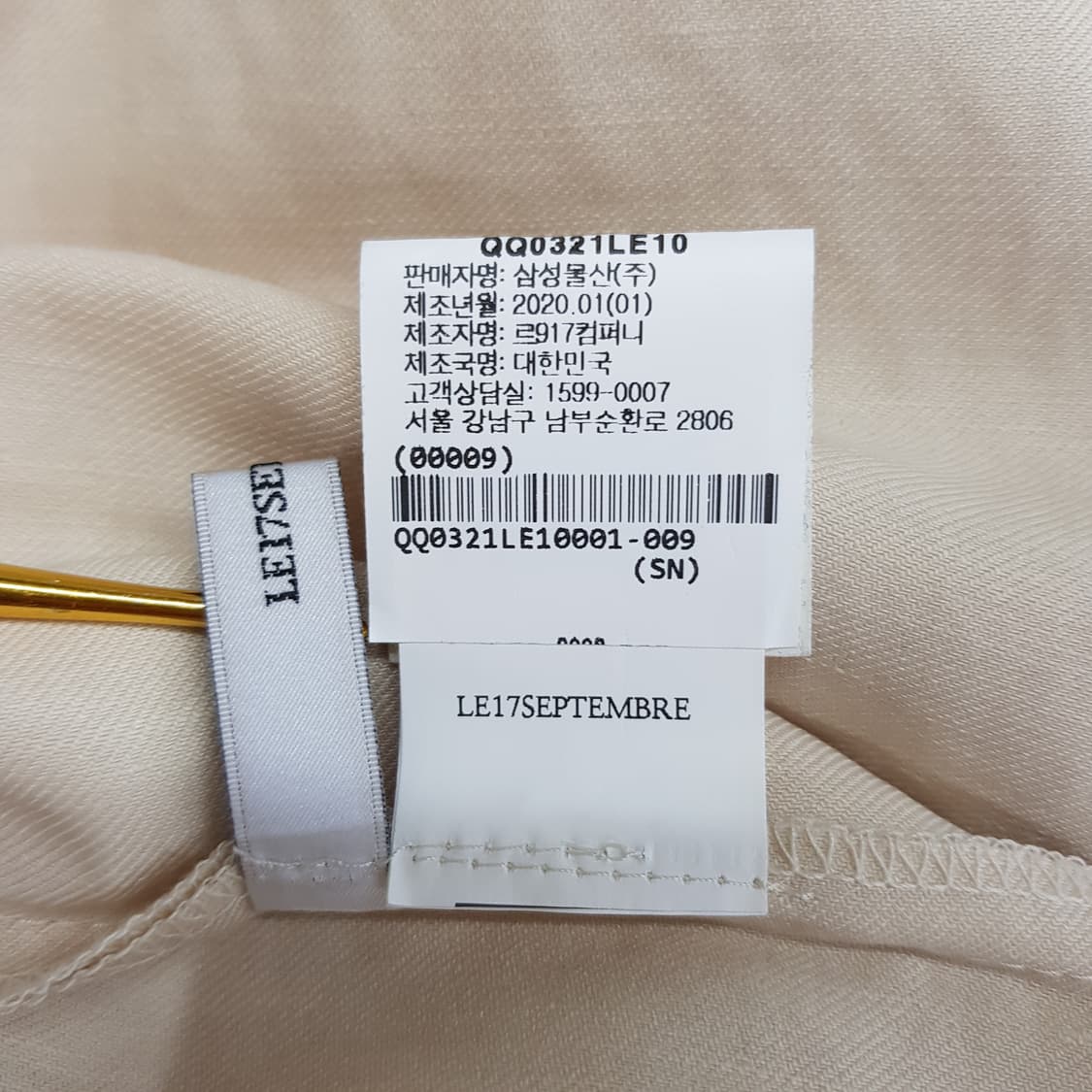 르셉템버 2020 크림 와이드 스트링 팬츠 1사이즈 상품이미지6