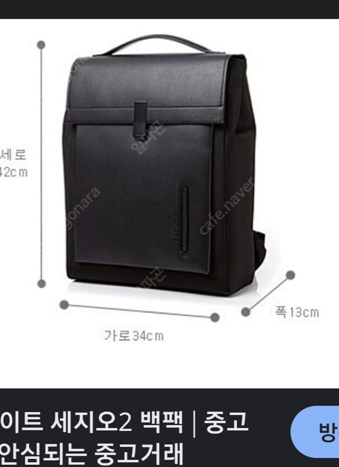 샘소나이트 RED SEGGIO2 블랙 백팩 상품이미지2