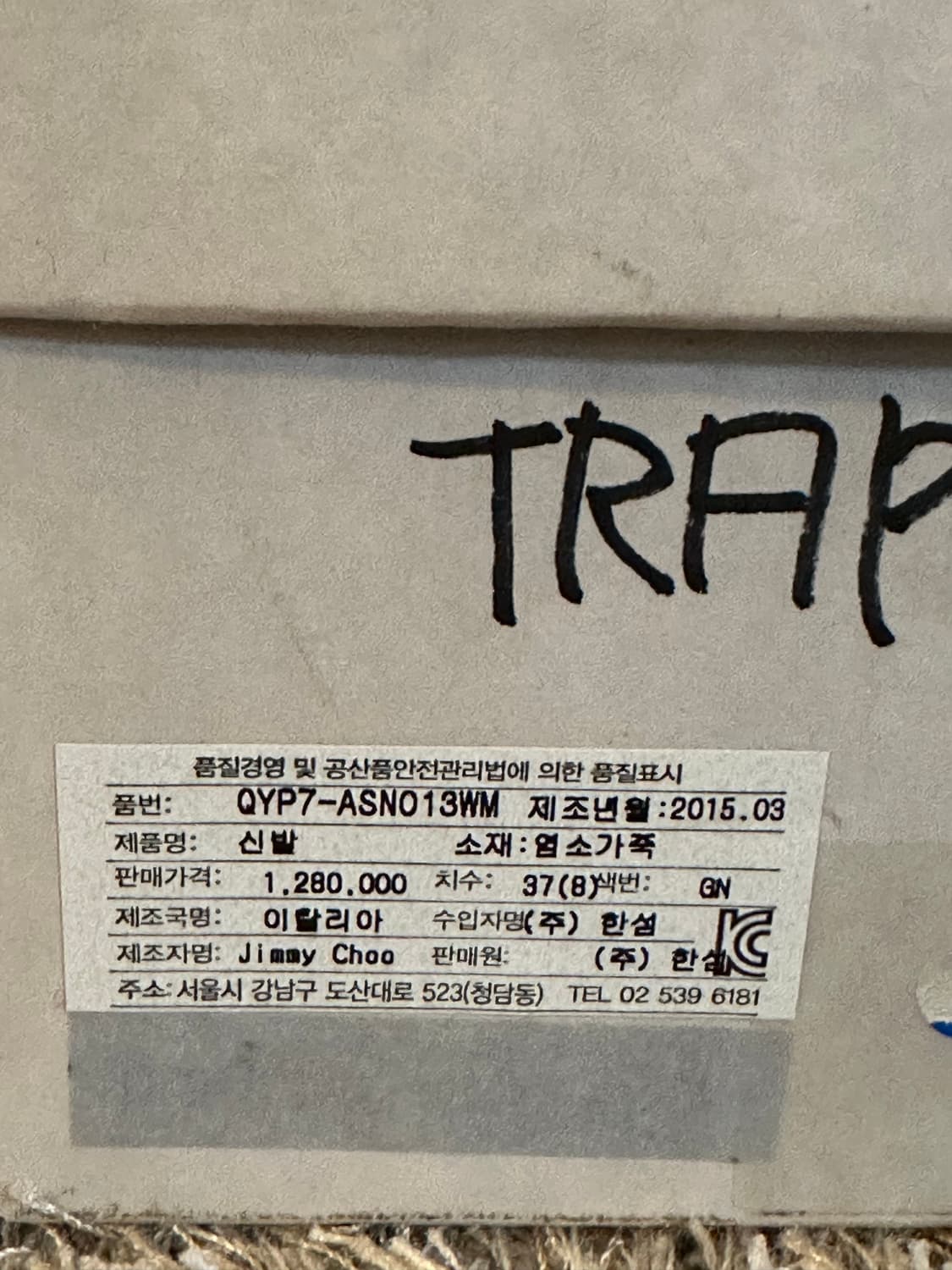 지미추 샌들 - 37 새상품 상품이미지5