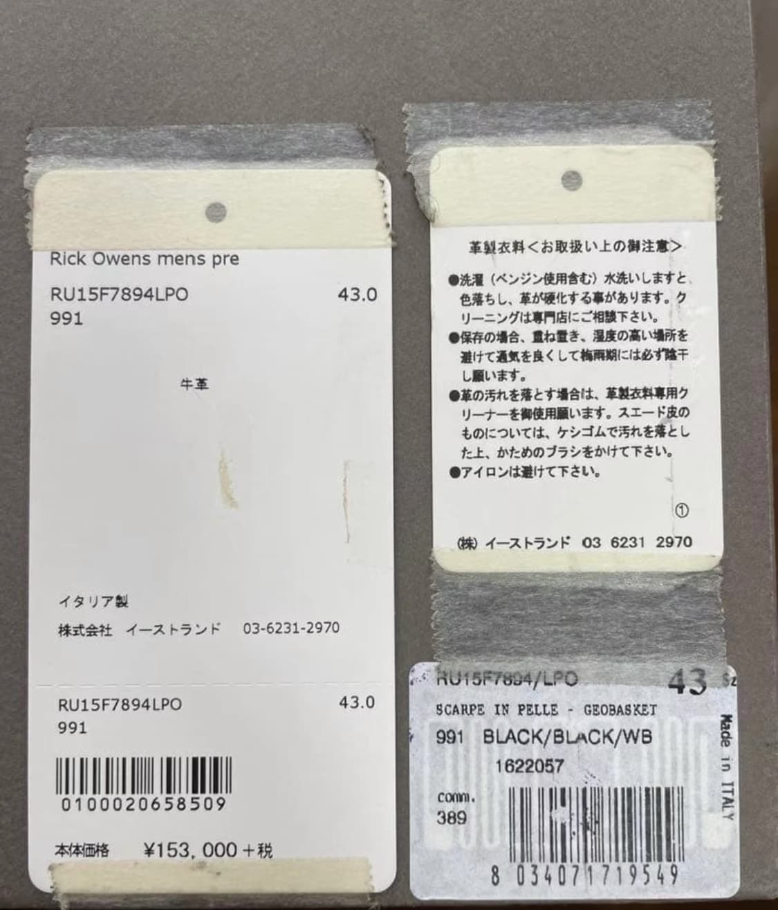 릭오웬스 지오바스켓 43 상품이미지9