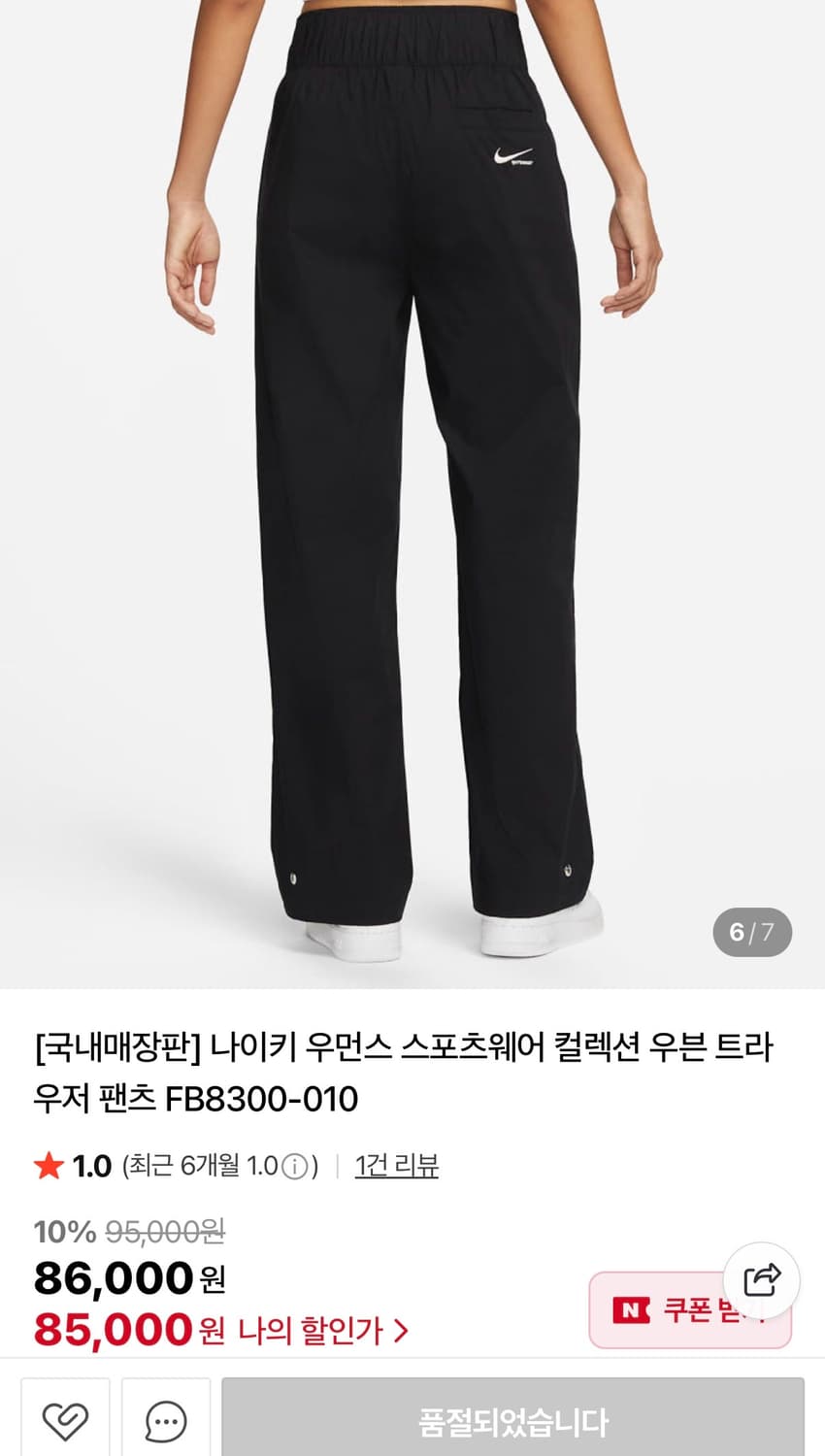 [정가 8만원] 나이키 우먼스 팬츠 S 상품이미지2