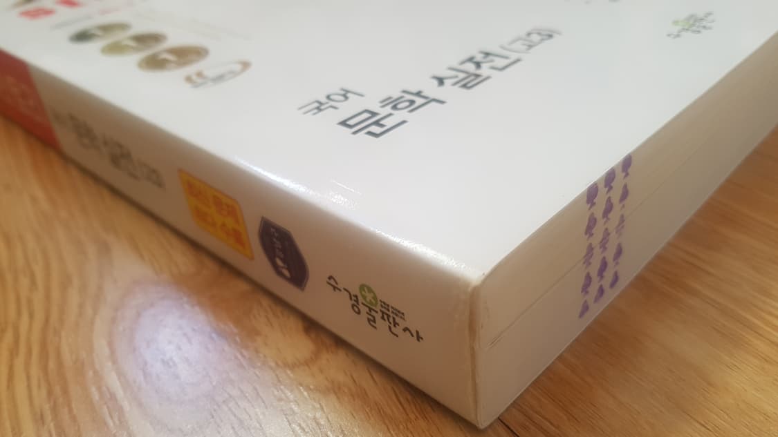 수능 자이스토리 국어 문학 실전 상품이미지4