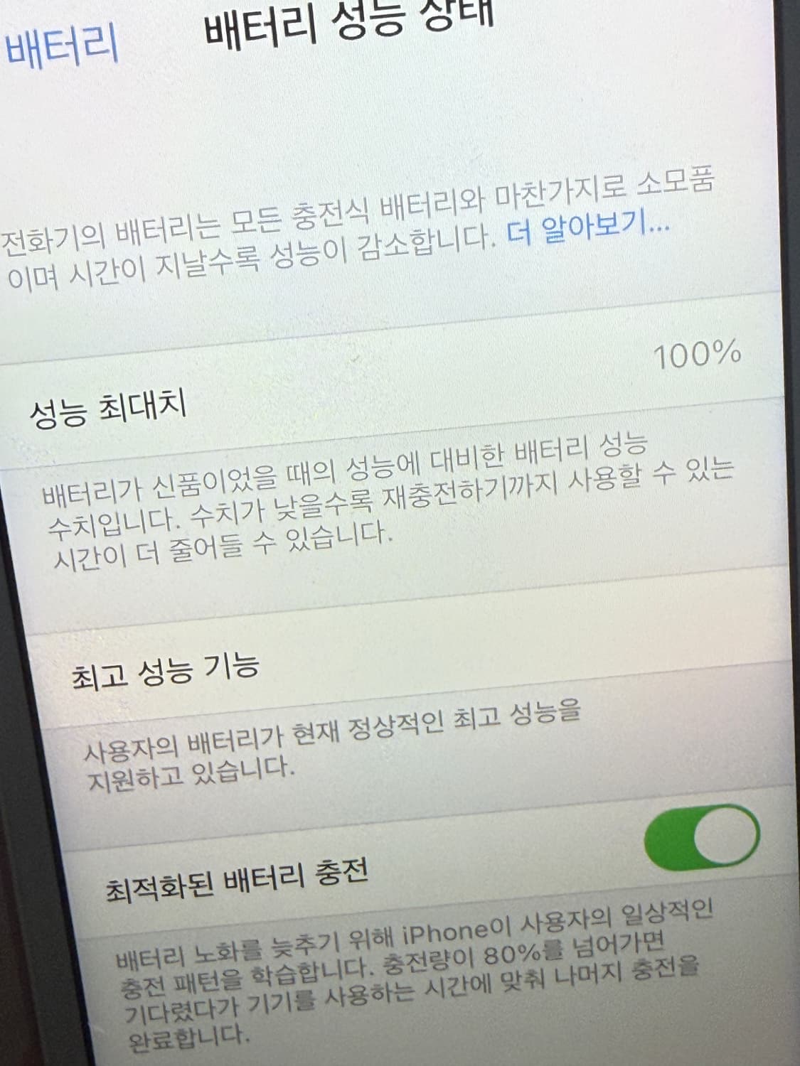 아이폰 se1 로즈골드 32 효율 100 상품이미지9