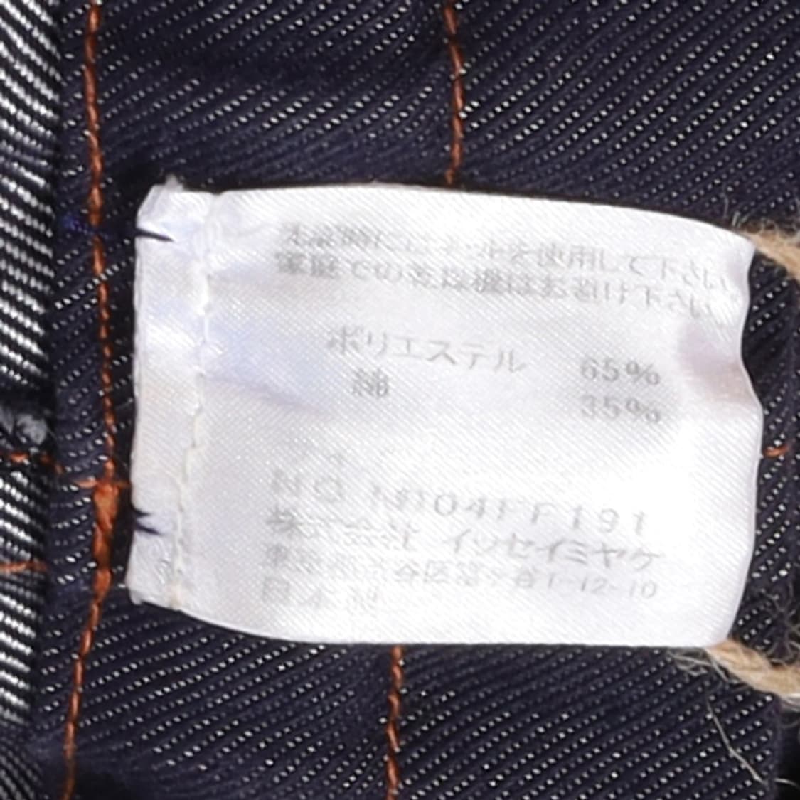 Issey Miyake Me Double Pocket Jeans 상품이미지8