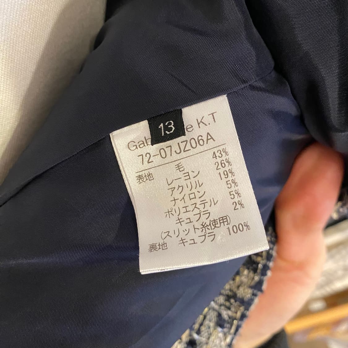 트위드 자켓 상품이미지9