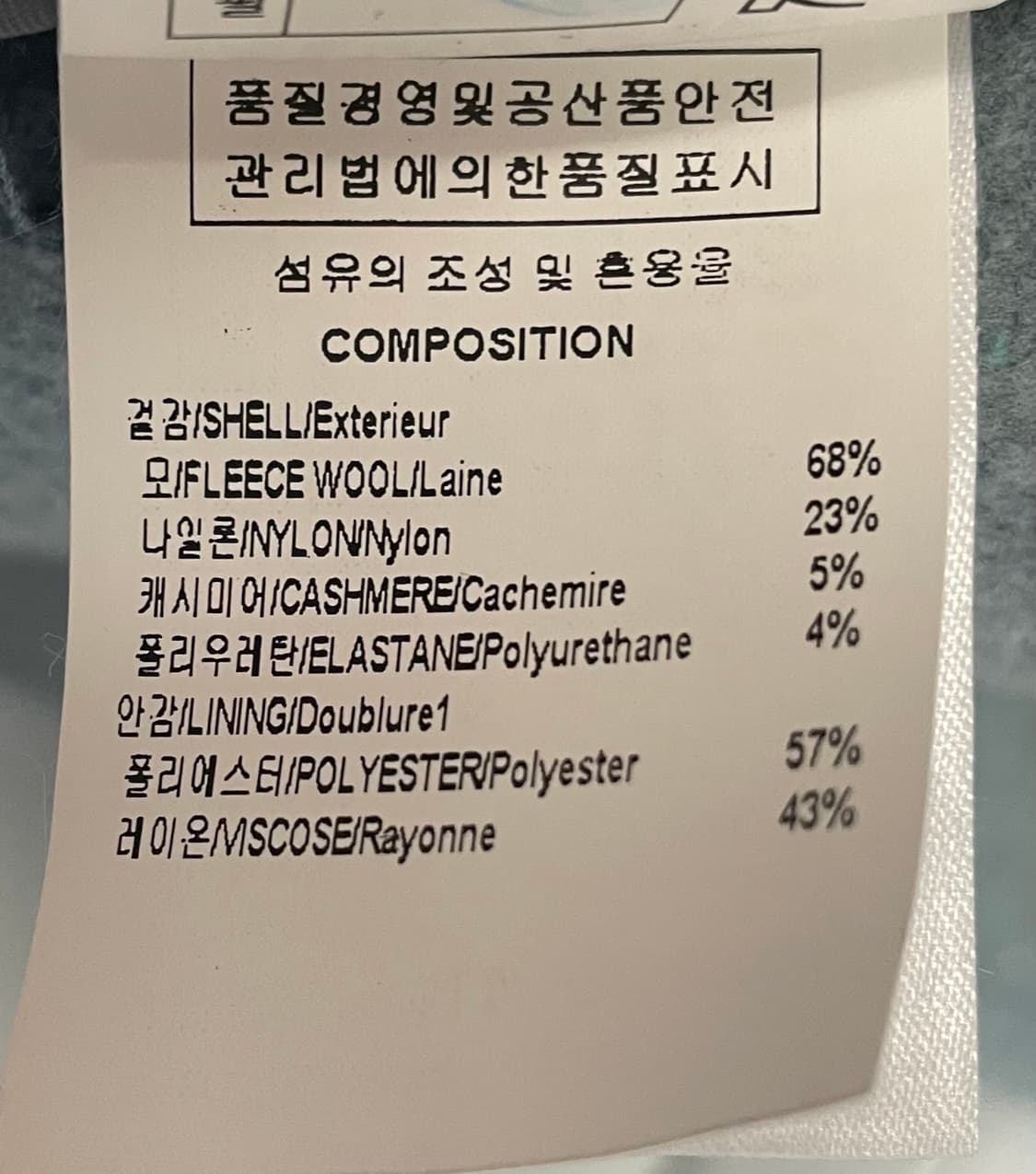 솔리드옴므 스카이블루 세미오버핏 핸드메이드 코트 46사이즈 상품이미지4