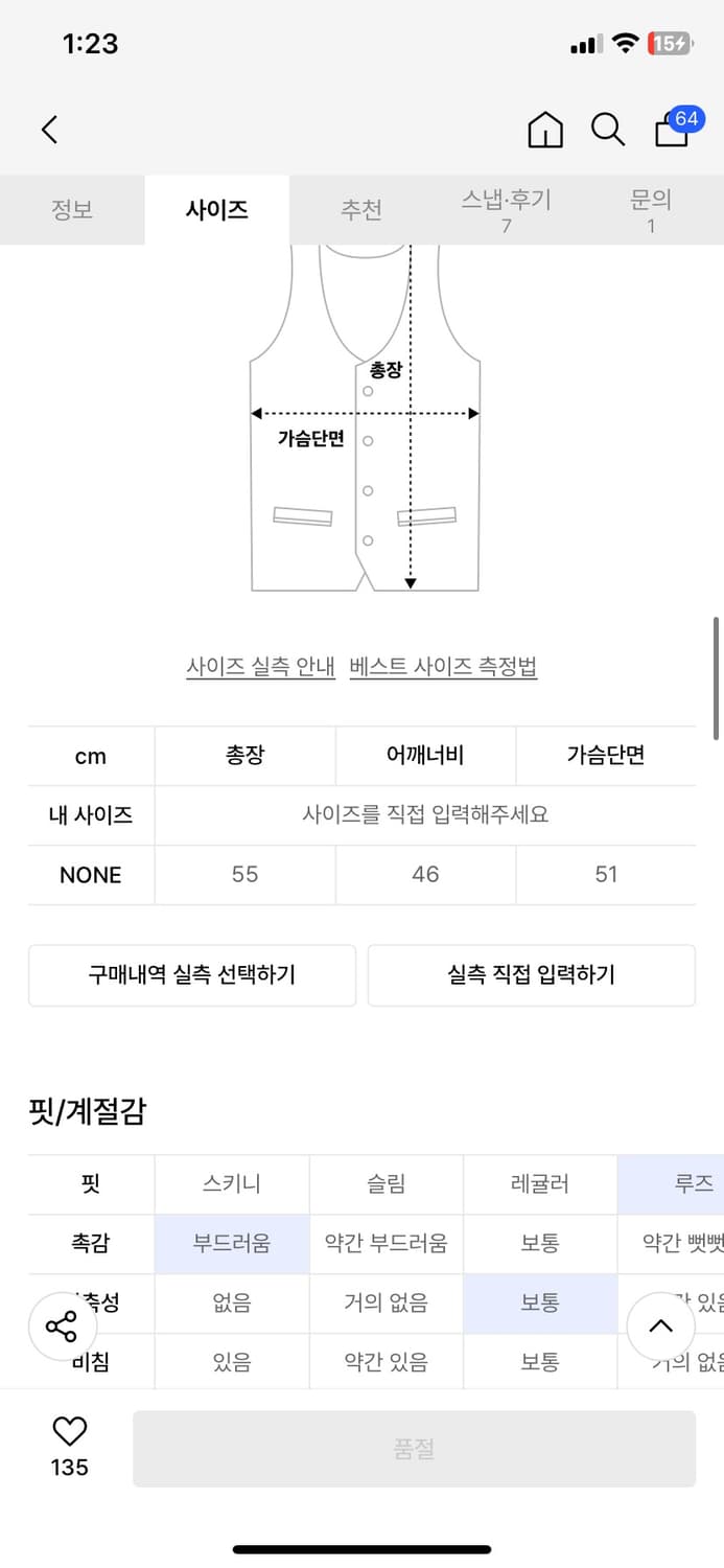 레씨토 앙고라 니트  상품이미지3