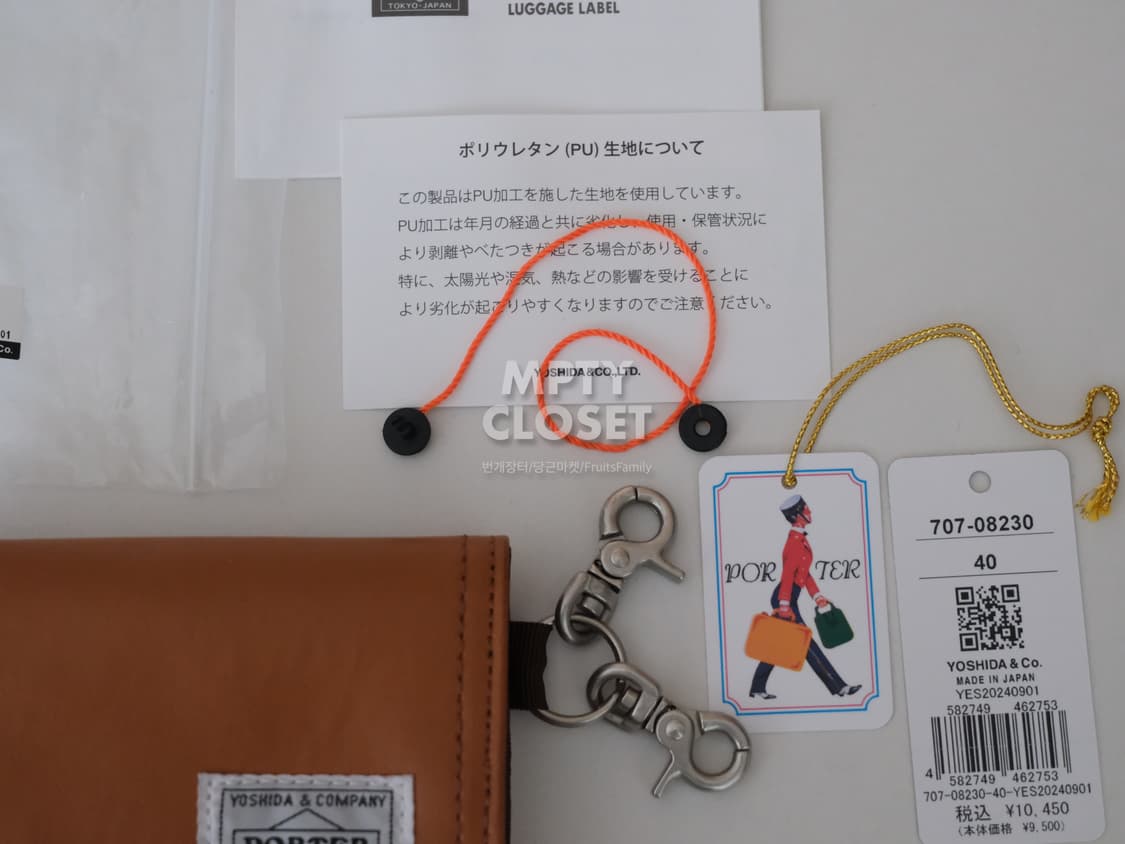 포터 프리스타일 카드 코인 지갑 상품이미지2