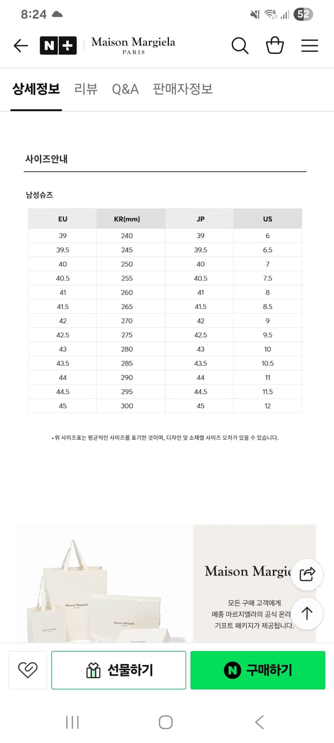 메종마르지엘라 타비 하이 블랙 43 상품이미지9