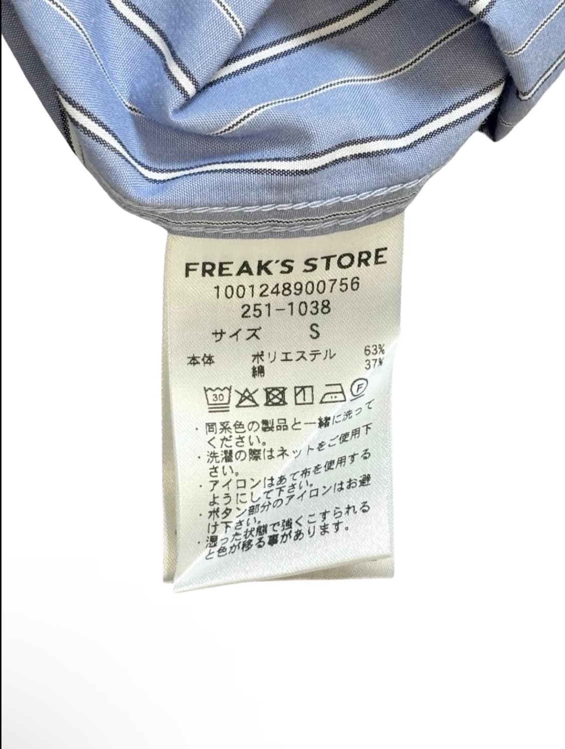 프릭스스토어 스트라이프 셔츠 상품이미지3