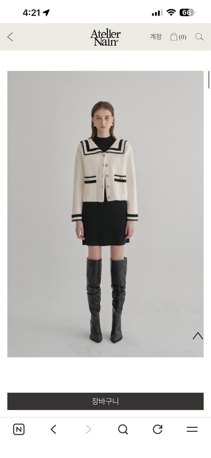 아틀리에 나인 헤어리 세일러 카라 가디건 (새상품) 상품이미지5