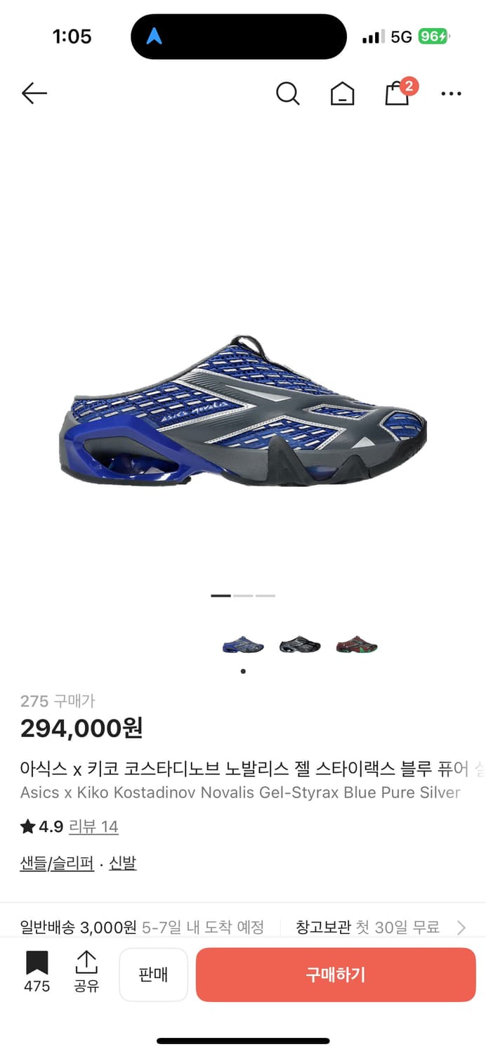 아식스 키코 노발리스 젤 뮬 구합니다 (275) 상품이미지1