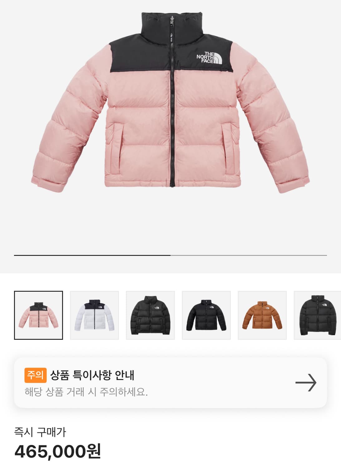 노스페이스 1996 에코 눕시 자켓 더스티 로즈 상품이미지1