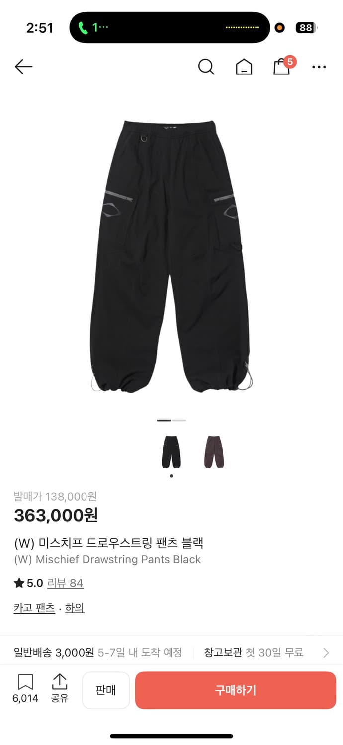 미스치프 드로스트링 팬츠 블랙 M 상품이미지1