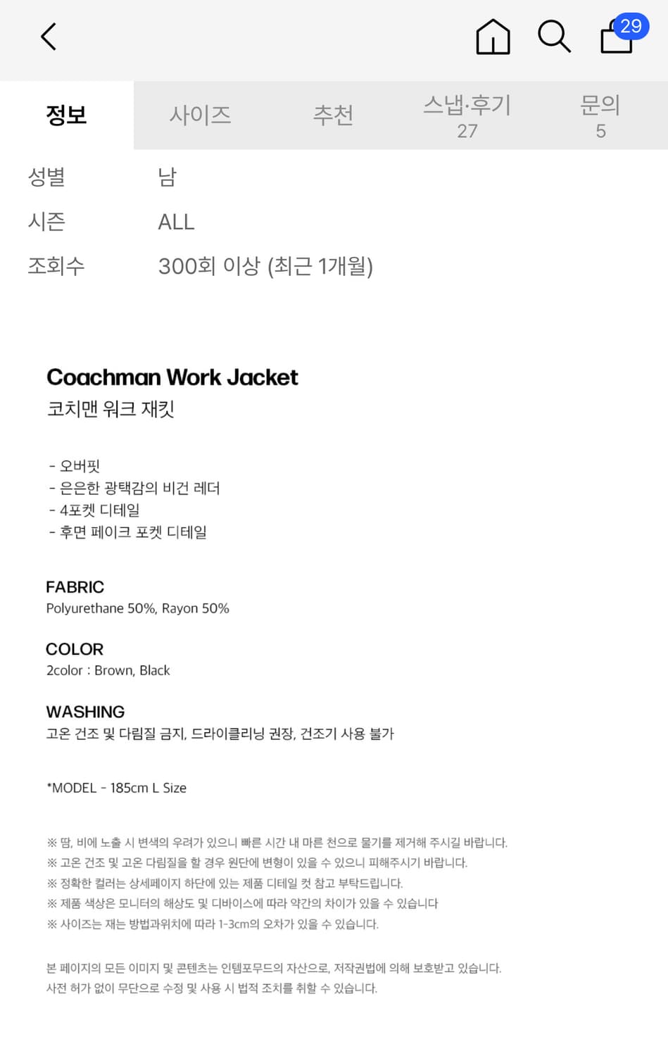 인템포무드 브라운 가죽 워크 자켓 L 상품이미지6