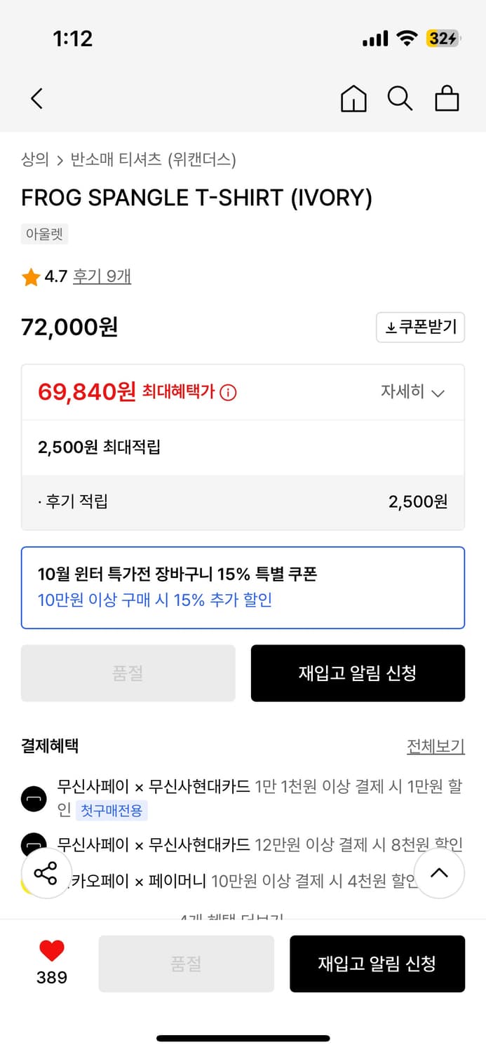 위캔더스 개구리 스팽글 티셔츠 S 상품이미지5