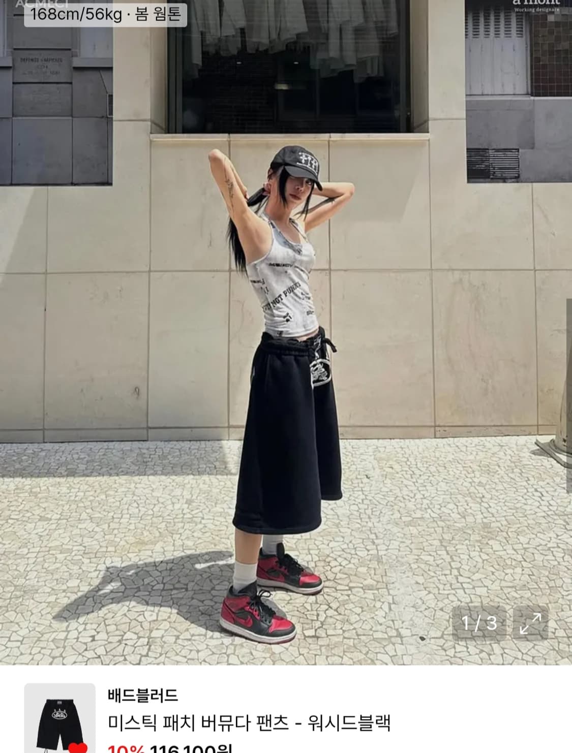 배드블러드 미스틱 패치 버뮤다 팬츠 워시드 블랙 상품이미지3