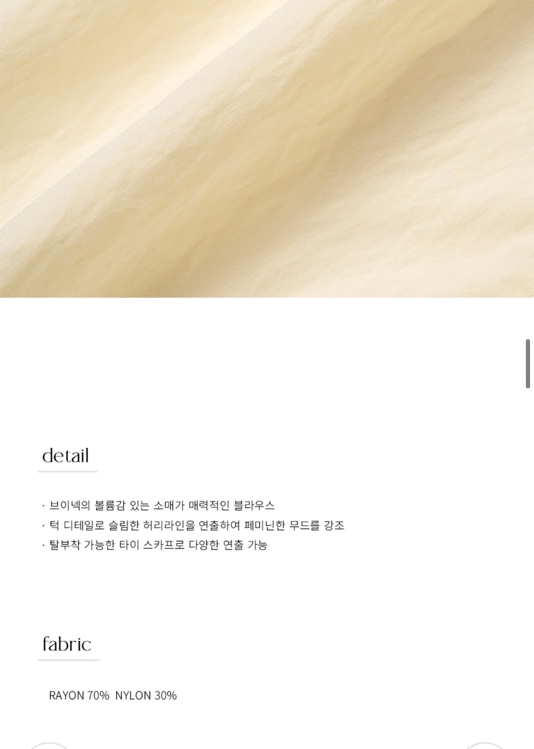 (M) 드로우핏 우먼 턱 브이넥 타이 블라우스 [IVORY] 판매 상품이미지7