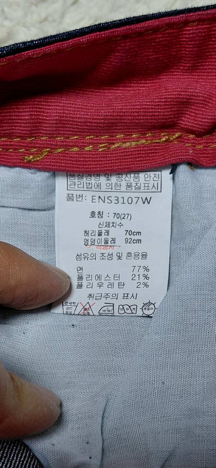 NIX 새상품 청바지 70(27)사이즈 - 최종가격 상품이미지7