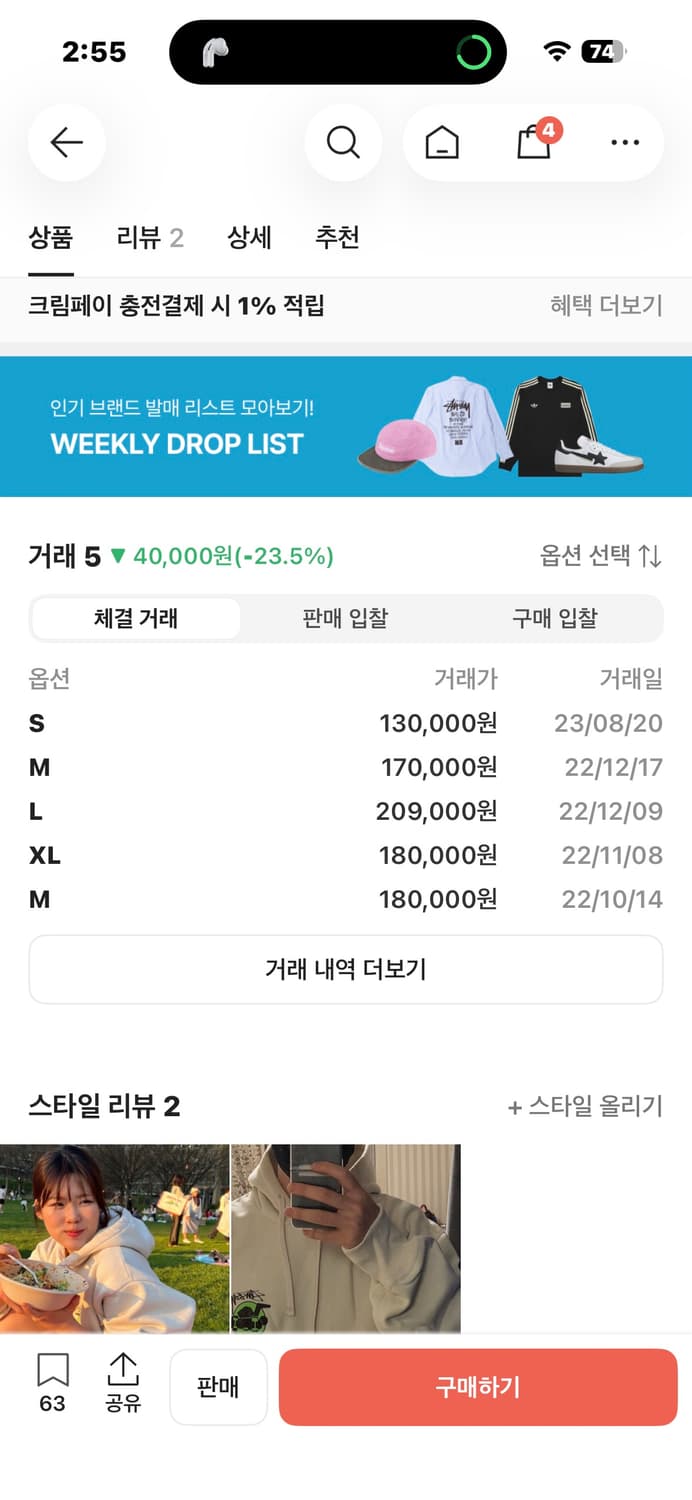 스투시 스케이트맨 후드티 상품이미지3