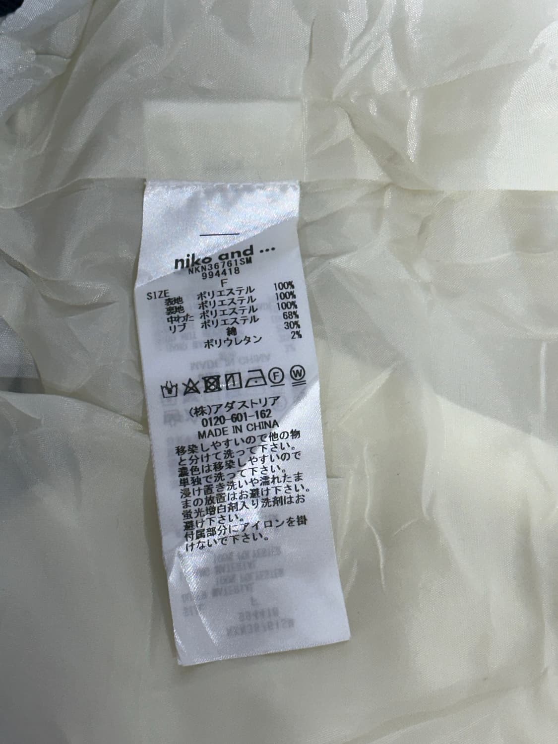 니코 앤드 화이트 오버핏 바람막이 자켓 상품이미지8