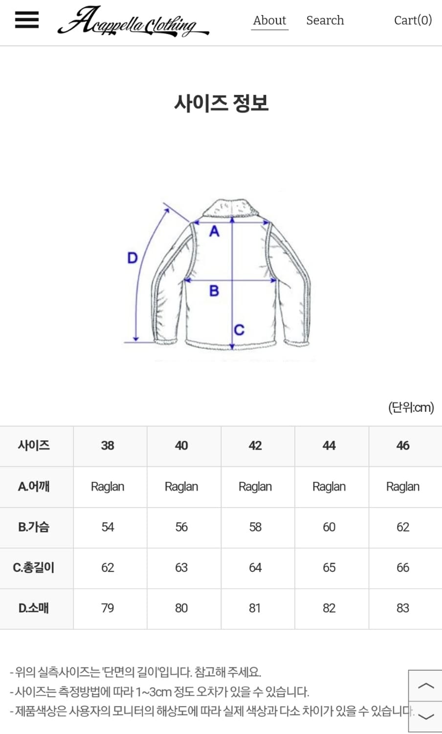 아카펠라클로딩 가죽/레더 트랙 자켓 상품이미지4