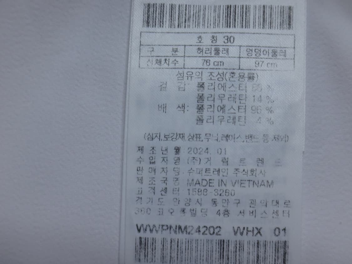 (30인치) WAAC 왁 여성 스트레치 조거 팬츠 화이트 상품이미지10