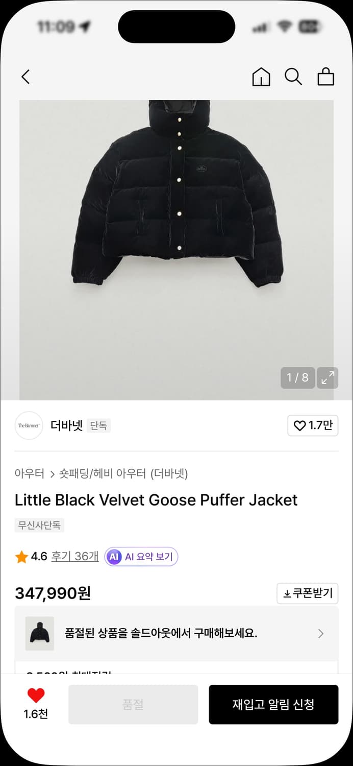 더바넷 벨벳 숏 패딩 상품이미지2