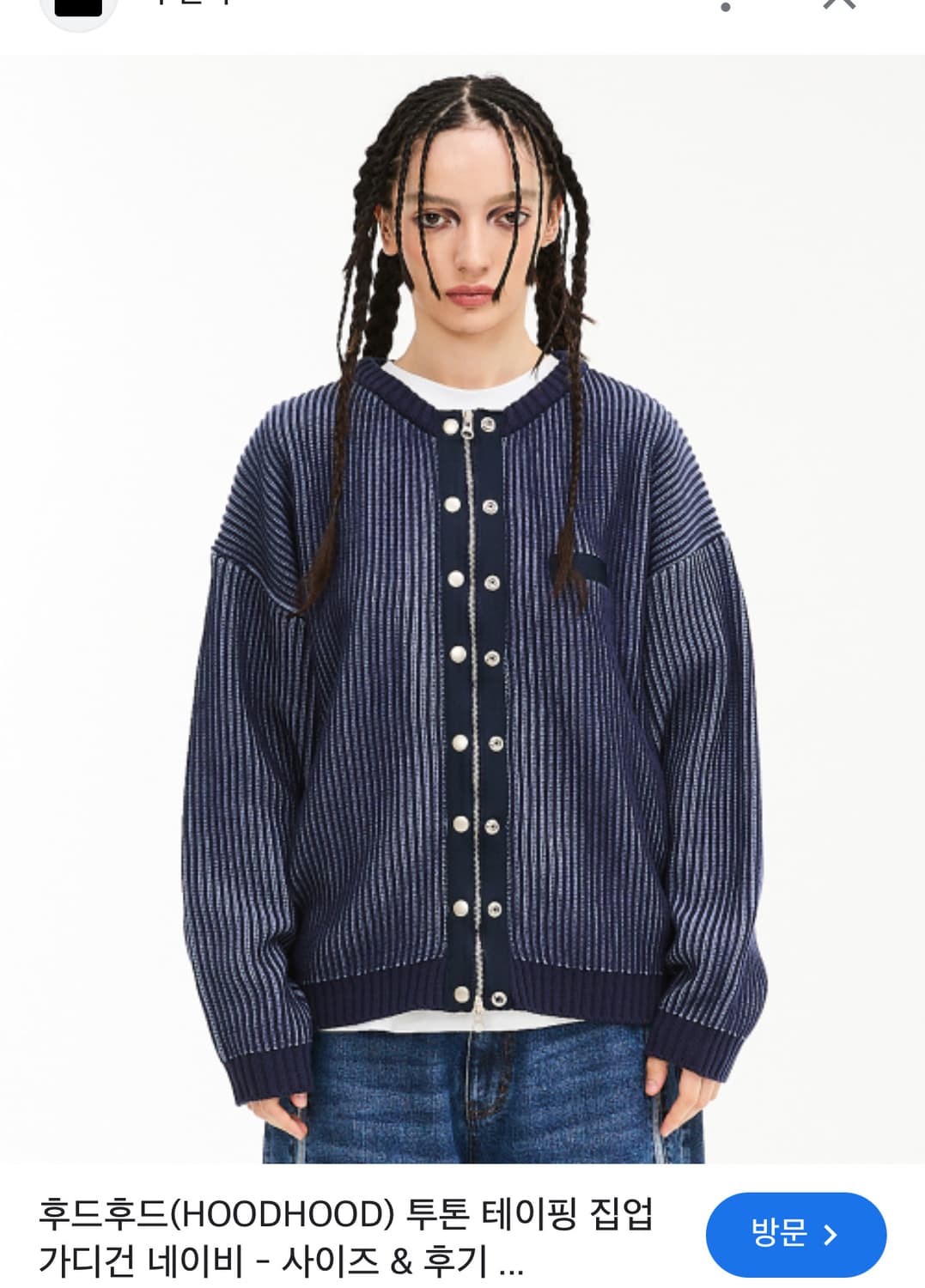 후드후드 투톤 테이핑 집업 가디건 네이비 구해요.ㅠㅜ 상품이미지1