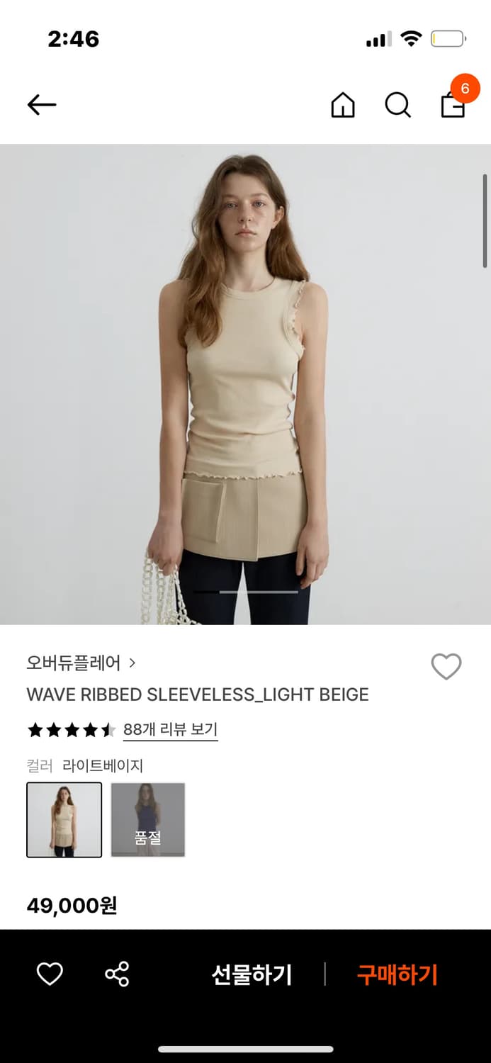 오버듀플레어 슬리브리스 베이지 상품이미지1