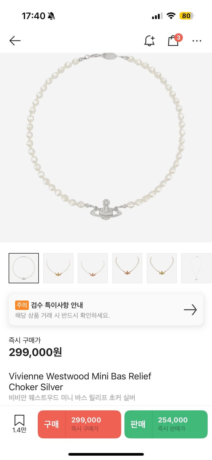 비비안웨스트우드 목걸이 미니펄바스 상품이미지1