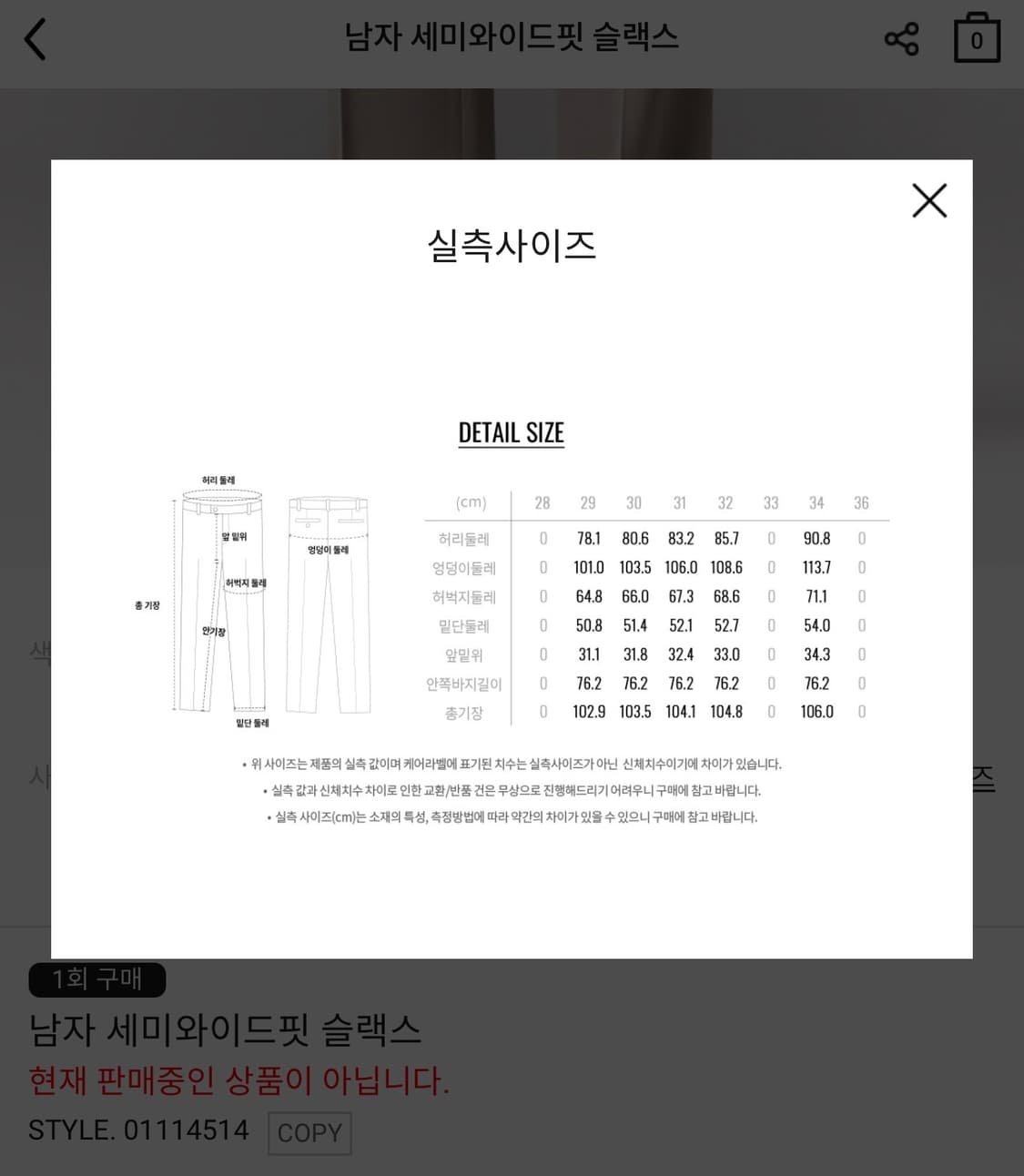 지오다노 세미 와이드 슬랙스 30 블랙 01114514 상품이미지4