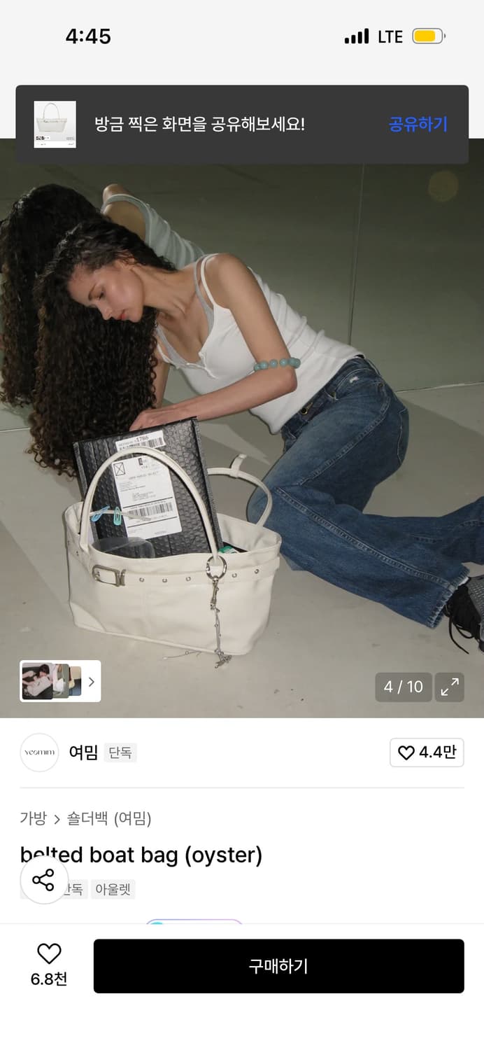 여밈 belted boat bag 화이트백 상품이미지1